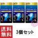 DHC プラズマローゲン 30日分 30粒 ×3個セット サプリメント