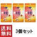 DHC スーパーエイチツー サンシトラス 30日分 30粒 ×3個セット サプリメント