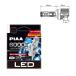 PIAA LEH232. �w�b�h���t�H�O�p �����P�xLED�o���u�@�`��:H8/H9/H11/H16