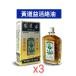 香港製。香港直送。香港正規品。黄道益活絡油 50ml x 3本セット