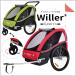 Willerwila- cycle прицеп детский (1 человек ~2 посадочных мест для ) детский прицеп мотоцикл прицеп цвет : красный 