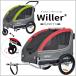 Willerwila- cycle trailer for pets pet trailer pet Cart dog for cat for color : red 