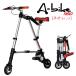A-bike neoe- bike Neo 6 -inch A-bike. self-sealing tire . restoration! more easily more light . crab carrying possibility!