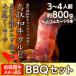  говядина yakiniku местного производства BBQ комплект примерно 800g yakiniku для барбекю teppanyaki свинина курятина сосиски Tottori прямая поставка от производителя 