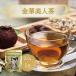  золотой . прекрасный человек чай 5 пакет комплект золотой дерево .. дракон чай черный чай зеленый чай Tottori здоровье османтус простой чай чай лекарство сервировочный поднос подарок .. товар .. товар бесплатная доставка 