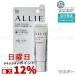 アリィー クロノビューティ カラーオンUV ラスター 15g トランスルーセント ALLIE 日焼け止め UVケア 顔用 化粧下地 チークUV