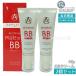 AMPLEUR アンプルール BBクリーム 40g 2個セット 日焼け止め UVケア 顔用 SPF35 PA++ 化粧下地 美容液 BBクリーム
