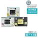 BCL サボリーノ オトナプラス 夜用チャージフルマスク CM 22 CC 21 各32枚 3種類から選べる3個セット 夜用パーフェクトマスク Saborino 顔パック BCLカンパニー