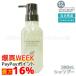 エレクトロン ELECTRON シンクロシャンプー ファム FOR SCALP 300ml 女性用 活性電子水 頭皮ケア SYNCHRO SHAMPOO FEMME FOR SCALP ヘアシャンプー