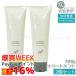 エレクトロン ELECTRON シンクロトリートメント 180g 2個セット 活性電子水 女性用 ヘアトリートメント 頭皮ケア SYNCHRO TREATMENT コンディショナー
