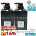 モナリ ブラックシリーズ REAR リアー クレンジングシャンプー 350ml 2個セット MONNALI ヘアケア スカルプ レア シャンプー サロン