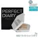 PERFECT DIARY パーフェクトダイアリー スターダストダイヤモンドハイライトパウダー N02ライトシャンパン 7g ハイライト パール ラメ ツヤ肌