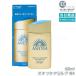 ������ �A�l�b�T �p�[�t�F�N�gUV �X�L���P�A�~���N NA 60ml ���Ă��~�� UV�~���N SPF50+ PA++++ SHISEIDO ���ω��n ���t ���炳��