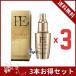 お得！3本セット【ARTISTIC＆Co】Arrivo(アリーヴォ）シリーズ専用美容液 PE THE QUEEN GOLDEN BEAUTYザクイーン ゴールデン ビューティー30mL