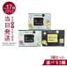 サボリーノ オトナプラス 夜用チャージフルマスク CM 22 CC 21 各32枚 3種類から選べる3個セット 夜用パーフェクトマスク Saborino 顔パック BCLカンパニー