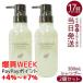 エレクトロン シンクロシャンプー ファム FOR SCALP 300ml 2個セット 女性用 活性電子水 頭皮ケア ヘアシャンプー