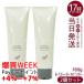 エレクトロン シンクロトリートメント 180g 2個セット 活性電子水 女性用 ヘアトリートメント 頭皮ケア ELECTRON SYNCHRO TREATMENT コンディショナー