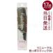 フジコ 色っぽスティックSV 7g リニューアル ヘアコーム ヘアワックス スタイリングコーム ヘアスタイリング ユニセックス Fujiko ヘアケア くし 櫛 乾燥防止