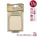 majo LUKA пудра для лица Puresuto poa покрытие re Phil 10g для заполнения Shiseido MAJOLICA MAJORCA пудра для лица Puresuto пудра основа макияж 