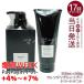 モナリ ブラックシリーズ リアー クレンジングシャンプー 350ml &amp; カバー トリートメント 200g MONNALI REAR PROTECT ヘアケア スカルプ シャンプー