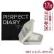 PERFECT DIARY パーフェクトダイアリー スターダストダイヤモンドハイライトパウダー N01シルバーホワイト 7g ハイライト パール ラメ ツヤ肌