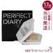 PERFECT DIARY パーフェクトダイアリー スターダストダイヤモンドハイライトパウダー N02ライトシャンパン 7g ハイライト パール ラメ ツヤ肌