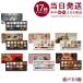 PERFECT DIARY Perfect dia Lee 12 цвет животное тени для век Palette 14g можно выбрать кошка красный . rose розовый oo kami.&amp; кошка o-tam каштан, орех 