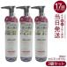 plus eau �v�����X�I�[ �����e�B�I�C�� 90ml 3�Z�b�g �g���[�g�����g �w�A�I�C�� �_���[�W��C �A�E�g�o�X �M�_���[�W