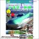�y��z�֔z���z�Ŗk��SuperExpress�k�C���V�����`�V�����Ƒ�n�ƊX�̕��i�`�i�c�u�c�j