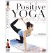 Positive YOGA fun while, everyone is possible pojitib yoga health diet compilation DVD