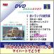 DVD simple karaoke Best10-NO.3 red lamp. . row car ~... Hawaii ..(DVD) courier service delivery 