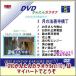 DVD simple karaoke Best10-NO.5 month. law . temple width number ~ height .. station .. like .(DVD) courier service delivery 