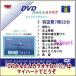 DVD simple karaoke Best10-NO.8 Haneda departure 7 hour 50 minute ~ hope (DVD) courier service delivery 