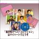  Kanazawa Akira . the best collection (CD)