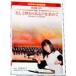  неполная средняя школа. .. руководство часть . сборник такой же голос DVD