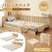 [ Palette 16 листов +4 bed панель комплект ] Palette bed . имеется розетка имеется двойной king-size из дерева кровать с решетчатым основанием раздел bed 1 год безопасность гарантия 