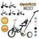  all goods 10%OFF* tricycle child 5in1 5way BTM for children tricycle .... walk bicycle pedal attaching safety belt attaching toy for riding 