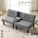 [ все товар 8%OFF] диван-кровать диван-кровать держатель чашки имеется офисная работа . для . покупатель соответствует low модель 2 человек раскладной диван установка возможный ножек компактный compact 