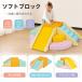  игрушка soft блок a потертость шик блок подушка скольжение шт. &amp; лестница текстильный игрушка салон оснащение для игровой площадки скольжение шт. ребенок ... Kids ребенок уход за детьми .