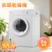  большой сушильная машина сушильная машина большой сушильная машина одежда 8kg автоматика режим обувь сухой барабан futon сухой dial тип высокая температура устранение бактерий таймер сезон дождей сезон влажность 