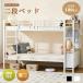 2 уровень bed двухъярусная кровать место хранения полки есть бесплатная доставка steel выдерживающий . bed одиночный труба bed труба металлический крепкий фирма участник . студент . сборка товар 1 год безопасность гарантия 