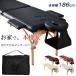  all goods P5 times * massage bed compact light weight .. for folding bed .. bed facial Esthe Esthe portable integer body bed massage for 