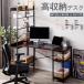 ハイタイプ パソコンデスク 送料無料 木製 机 PCデスク 学習机 書斎デスク 収納付き 幅138 勉強机　学習デスク オフィスデスク desk