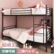 2 уровень bed двухъярусная кровать стальной труба bed одиночный разделение возможность выдерживающий . крепкий вертикальный лестница металлический фирма участник . студент . ребенок часть магазин compact модный 