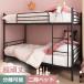  all goods 10%OFF* two-tier bunk steel enduring . single pipe bed made of metal strong vertical ladder company member . student .XYY