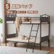  all goods 10%OFF* new work two-tier bunk 2 step bed free shipping steel enduring . single separation possibility pipe bed strong company member . student . new work 