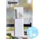 �W�t���J�g�����[�X�^���h �^���[tower �z���C�g5372/�u���b�N5373 �R����Ɓ@�L�b�`�����[ �X�v�[��/�t�H�[�N/�͂�/�L�b�`���c�[������ ������ �H�� �X����