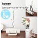 �^���[tower �R����� ���Ċ|���J�[�y�b�g�N���[�i�[�X�^���h �z���C�g5728 �u���b�N2759 ���r���O ���[ �R���R�� ���Ċ|�� �|�� �y�b�g