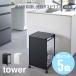  крышка имеется глаз .. минут другой пыль Wagon 2 минут другой tower белый 5975 черный 5976 Yamazaki реальный индустрия tower кухня мусорная корзина минут другой мусорный пакет держатель полиэтиленовый пакет Monotone Северная Европа крышка 
