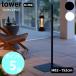  Yamazaki реальный индустрия tower высота эластичный фонарь подставка tower фонарь подставка фонарь вешалка посадочная машина вешалка эластичный yamazaki черный белый 4514 4515